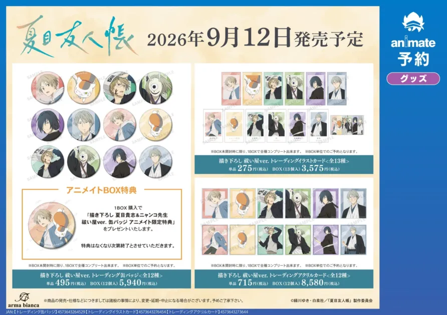 先行販売グッズ1