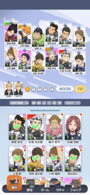チーム編成画面