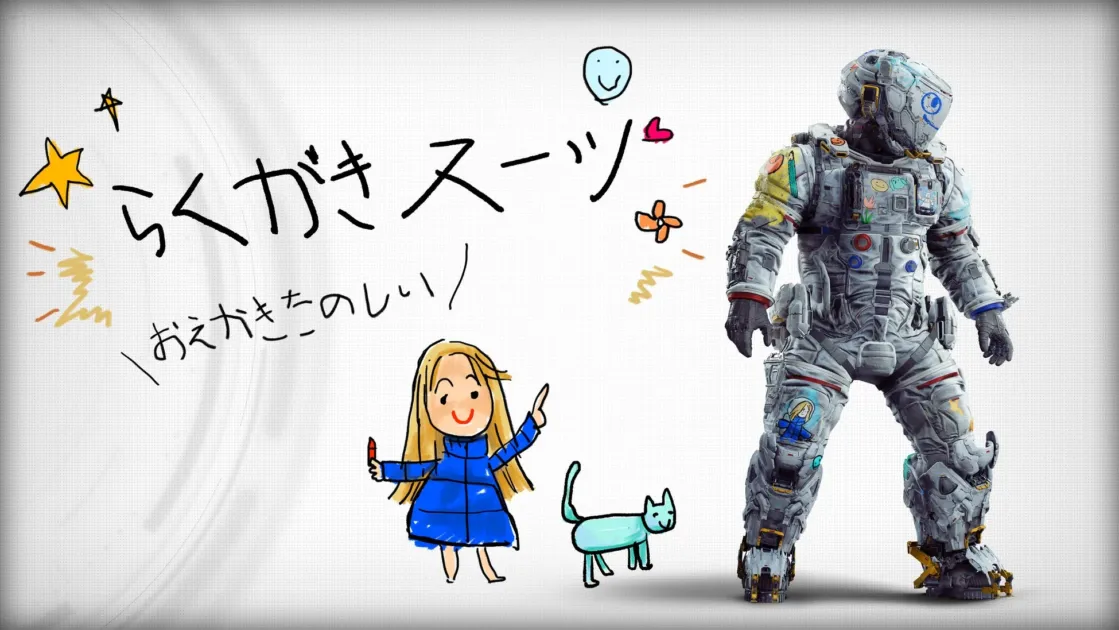 子供の落書きで飾られたリアルな宇宙服と、その隣に描かれた可愛らしい女の子と猫が特徴的なイラスト