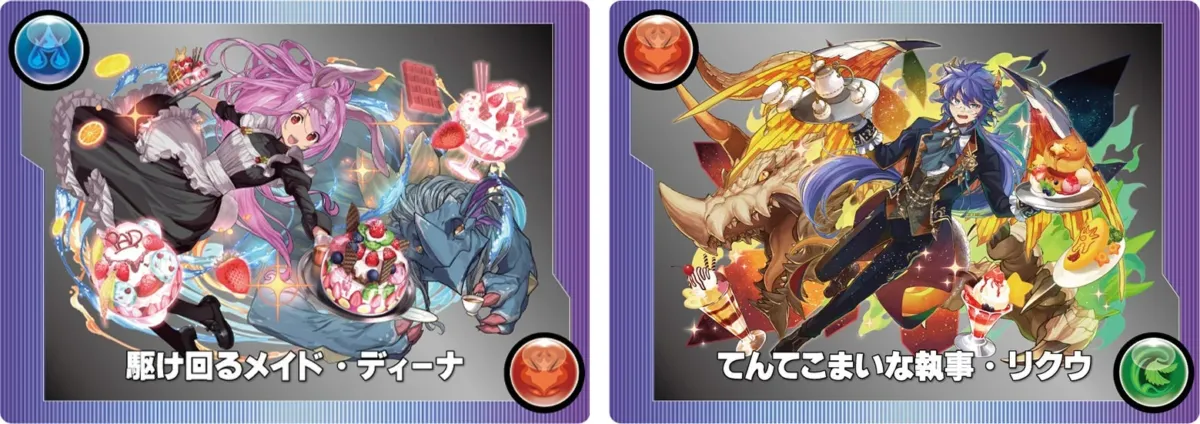 モンスターメモリーカード