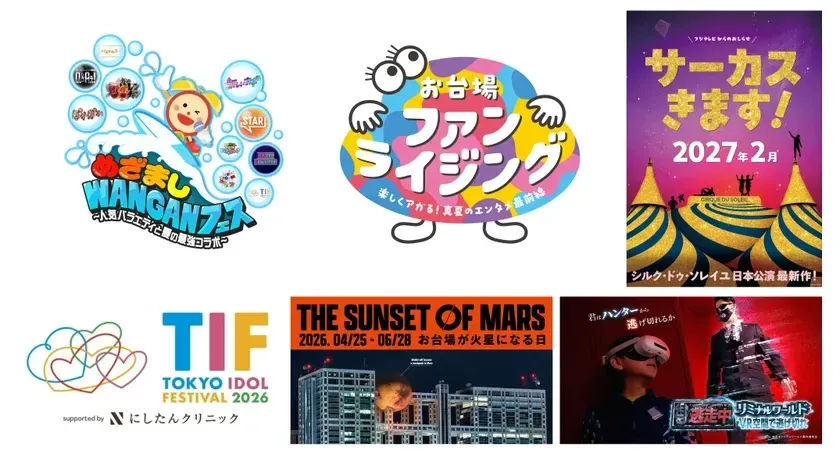 イベントポスター・ロゴのコラージュ