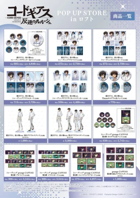 描き下ろし 夜の海ver. グッズを含む商品一覧