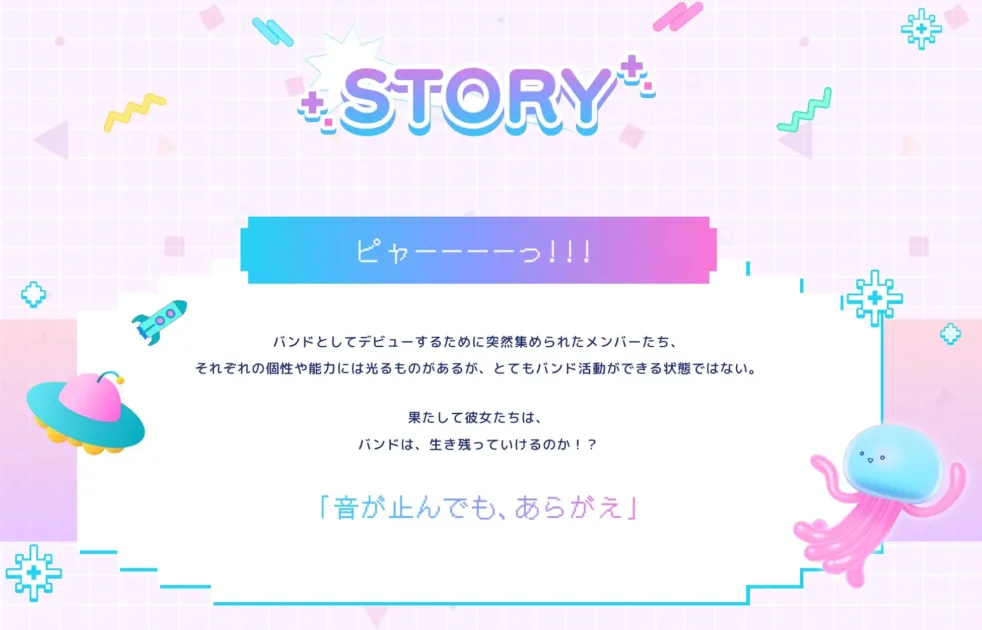 TVアニメ「バンドリ！ ゆめ∞みた」STORY