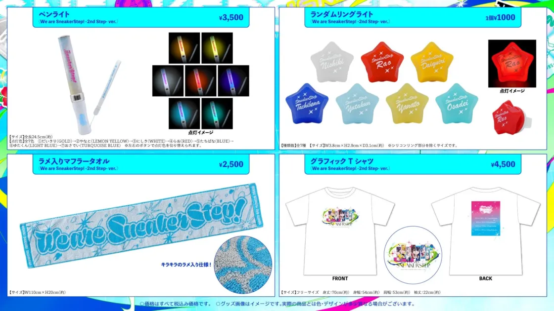 すにすて - SneakerStep 2ndワンマンLIVE We are SneakerStep! -2nd Step- OFFICIAL GOODS