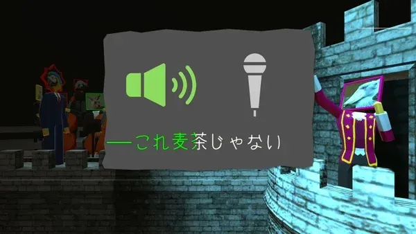 ブロック状のアバターたちが城壁のような場所にいる様子が描かれ、画面中央には音声とマイクのアイコンと共に「これ麦茶じゃない」というテキストが表示されています。仮想空間でのコミュニケーションの一場面を捉えた画像です。