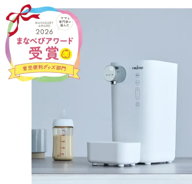 Raycopの温水ディスペンサーと粉ミルクが入った哺乳瓶