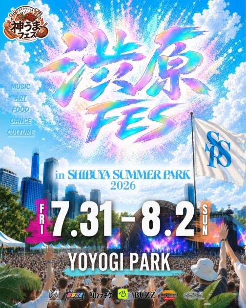 渋原フェス、神うまフェスのポスター