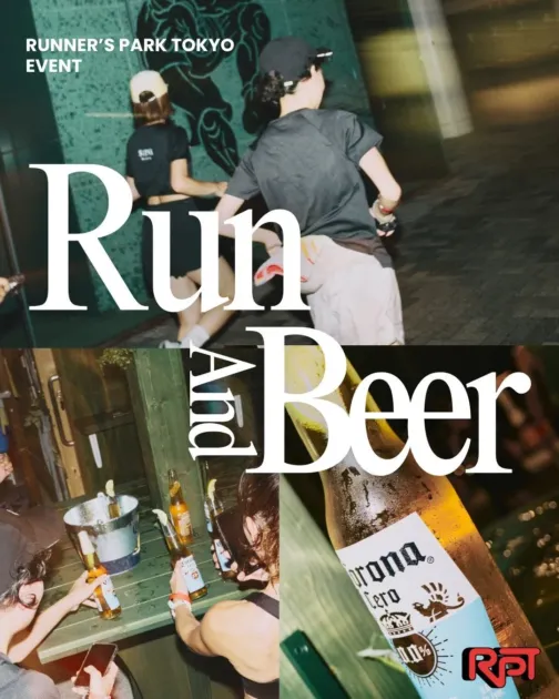RUNNER'S PARK TOKYO主催の「Run And Beer」イベントの様子