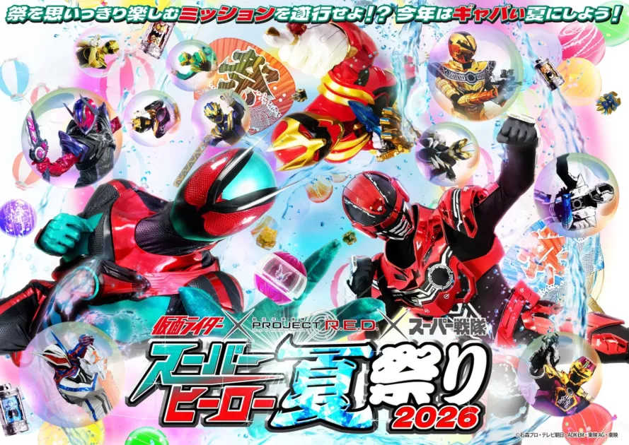 スーパーヒーロー夏祭り2026