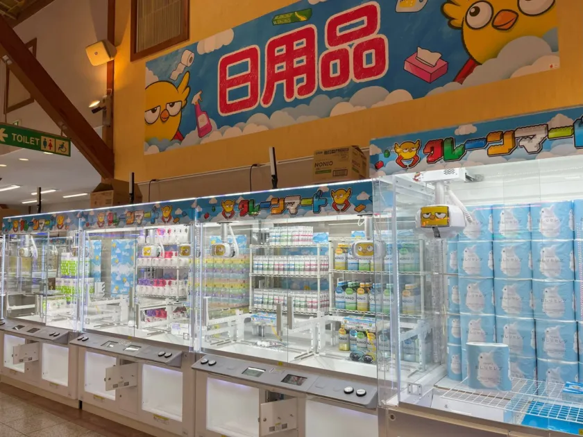 日用品が景品として陳列されたクレーンゲーム
