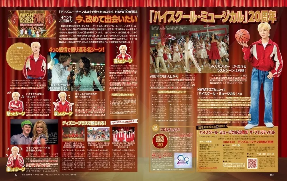 ディズニー・チャンネルの人気作「ハイスクール・ミュージカル」の20周年を記念した特集記事