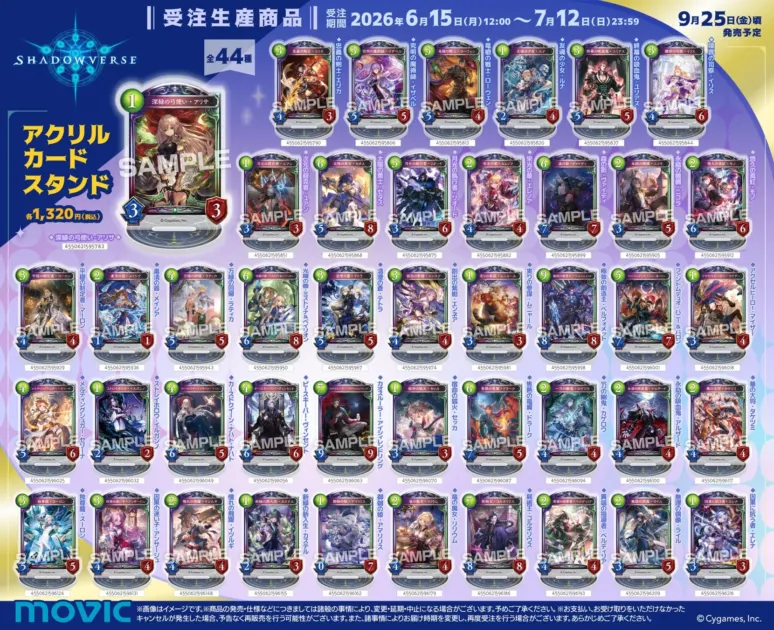 アクリルカードスタンド商品詳細