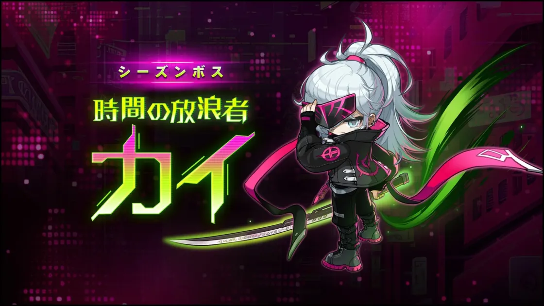 シーズンボス カイ