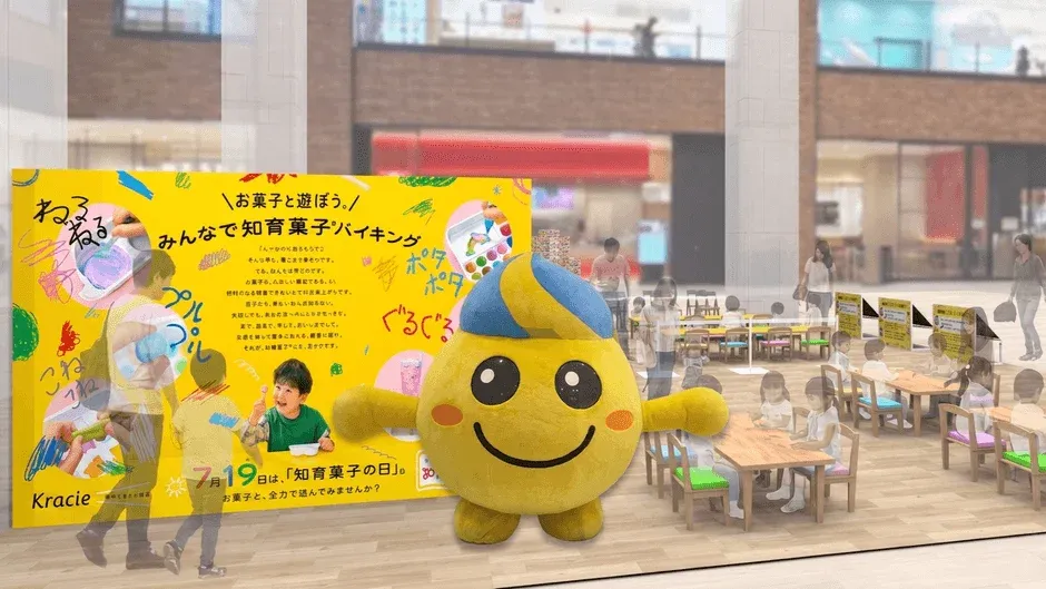 ウェルカムブースのイメージ