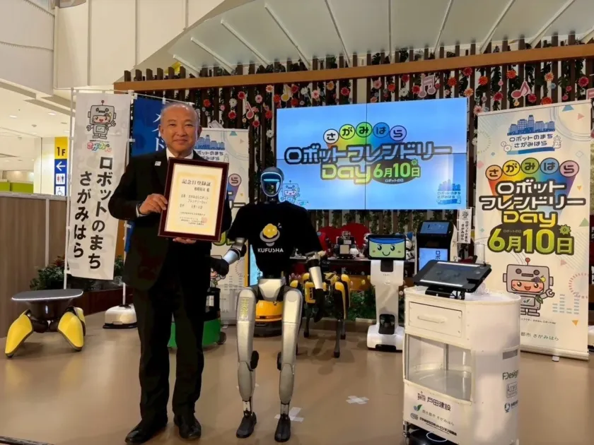 さがみはらロボットフレンドリーDayの様子