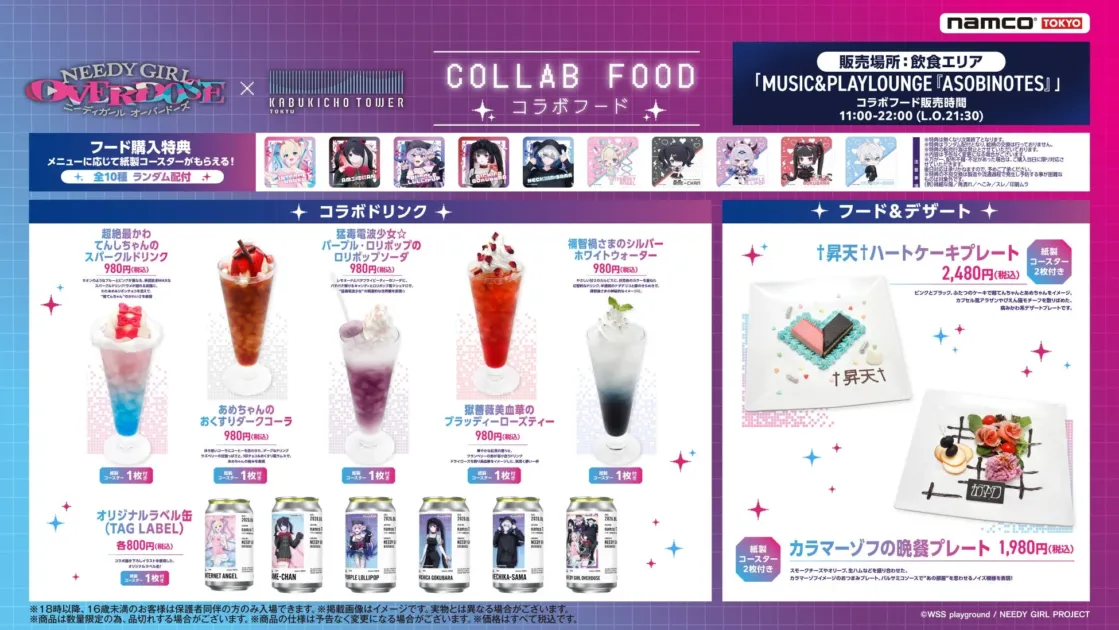 namco TOKYO コラボフード