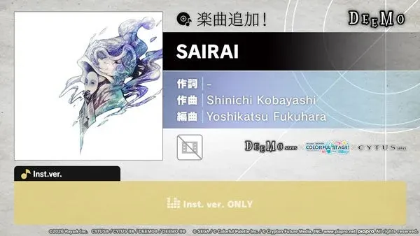 楽曲追加「SAIRAI」