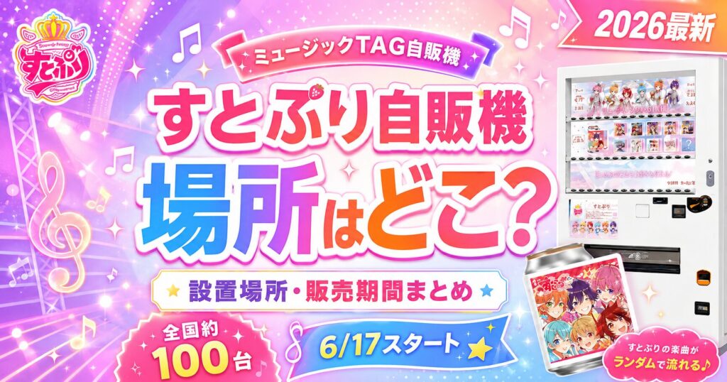 sutopuri-music-tag-jihanki-2026