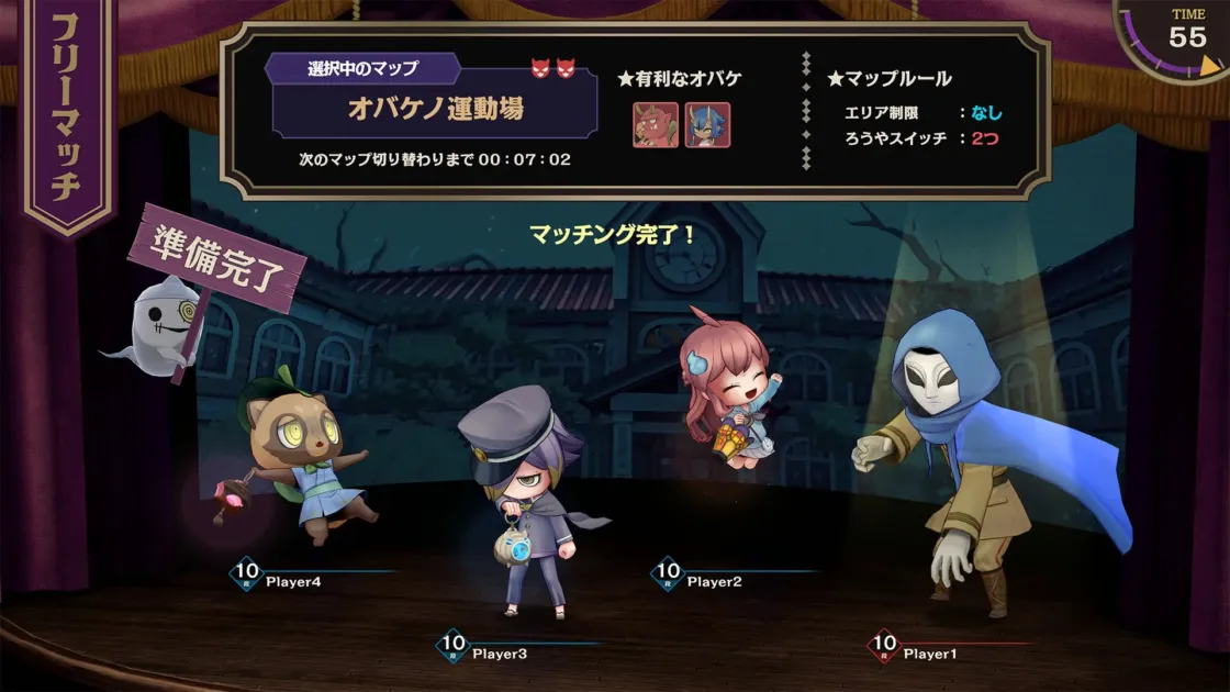 オバケイドロ2 フリーマッチ画面