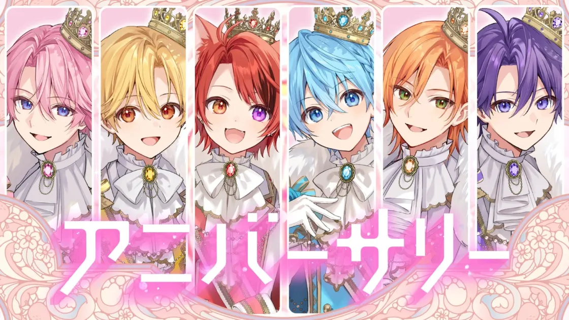 アニバーサリー