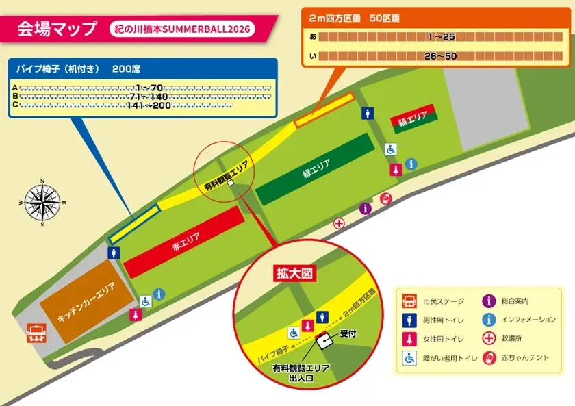 紀の川橋本 SUMMERBALL2026の会場マップ
