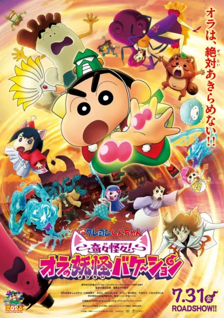 映画ポスター