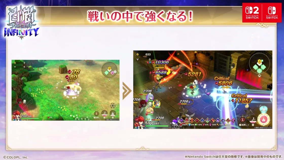 戦いの中で強くなる「選択」システム