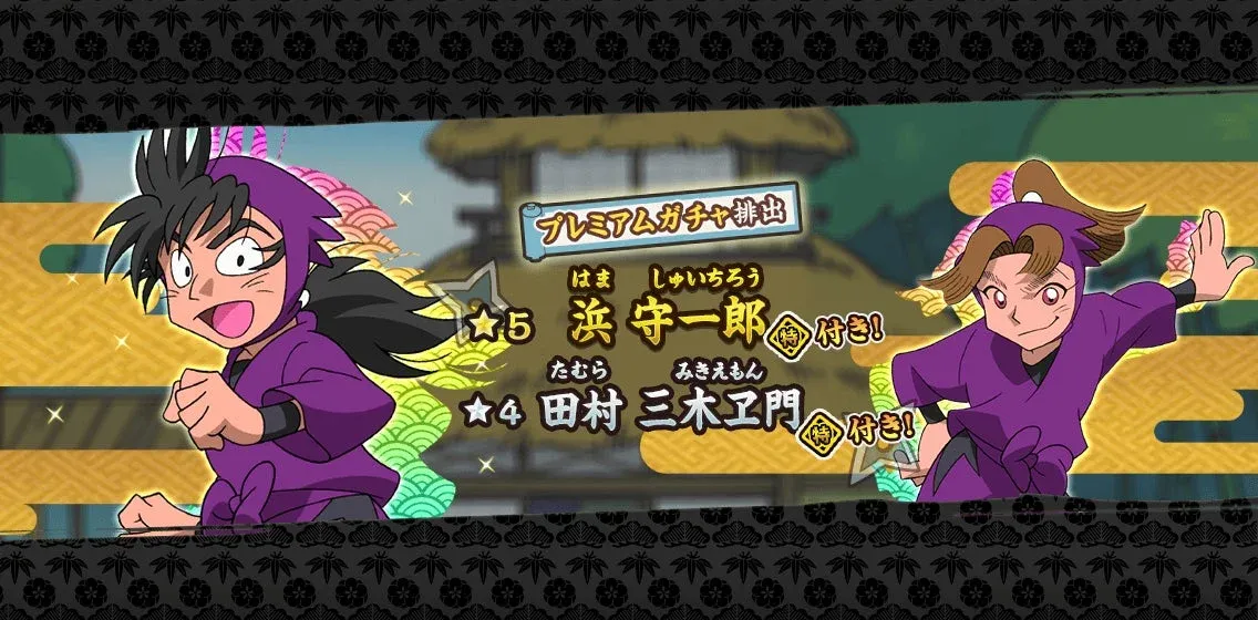 プレミアムガチャ排出