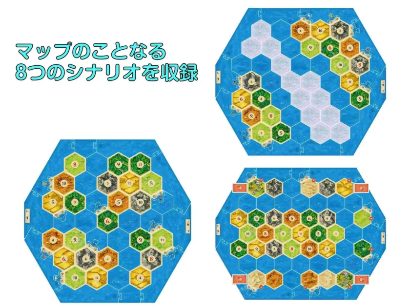 カタン 航海者版 8つのシナリオ