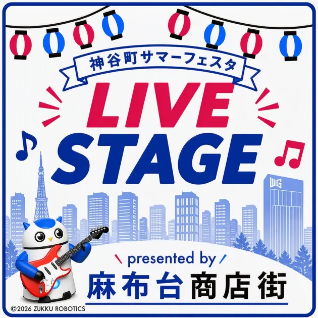 神谷町サマーフェスタのライブステージを告知するポスター