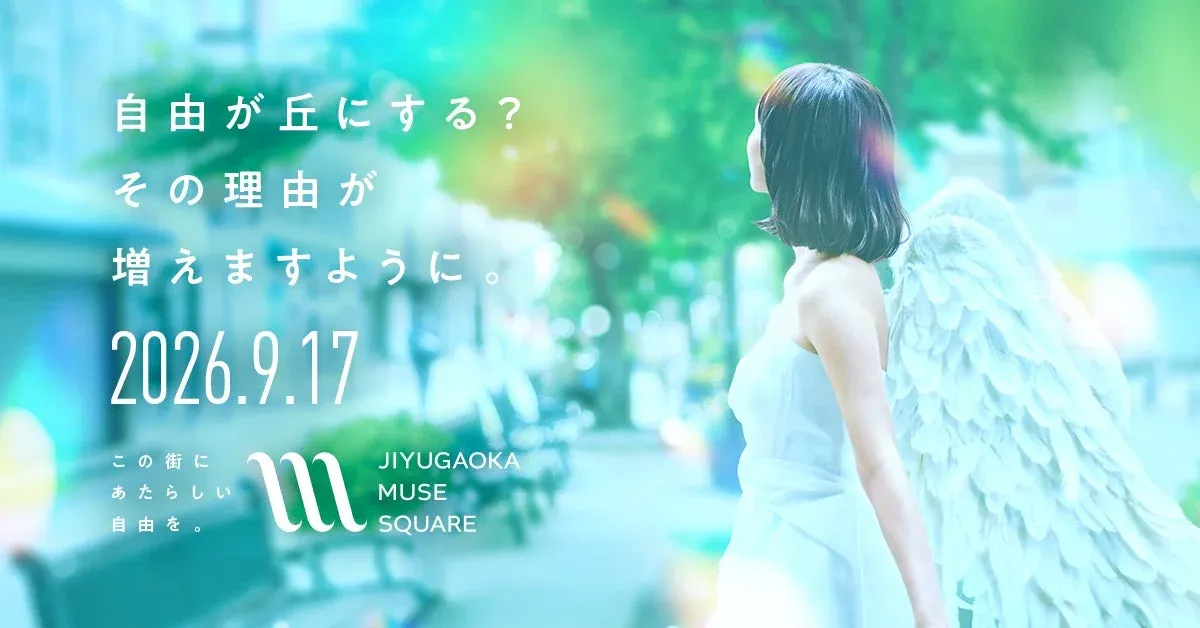 JIYUGAOKA MUSE SQUAREのティザービジュアル