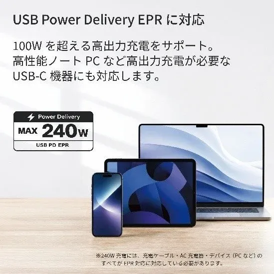 USB Power Delivery EPR対応と240W表示