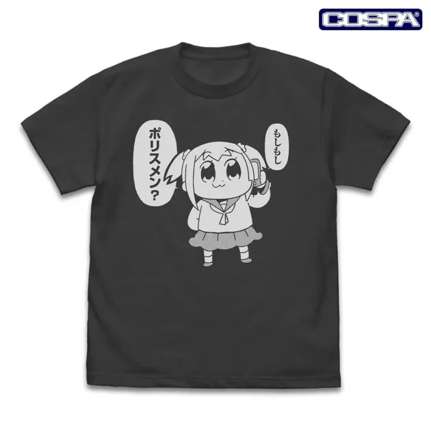ポプ子「もしもしポリスメン?」Tシャツ(黒)