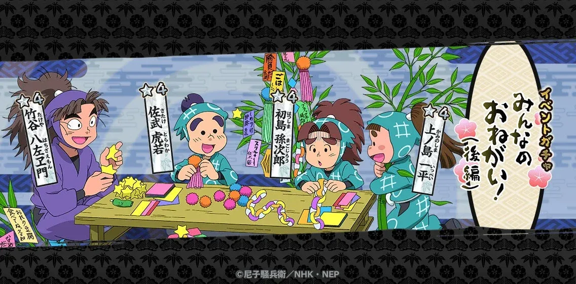 イベントガチャ みんなのおねがい!(後編)
