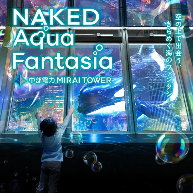 NAKED Aqua Fantasia