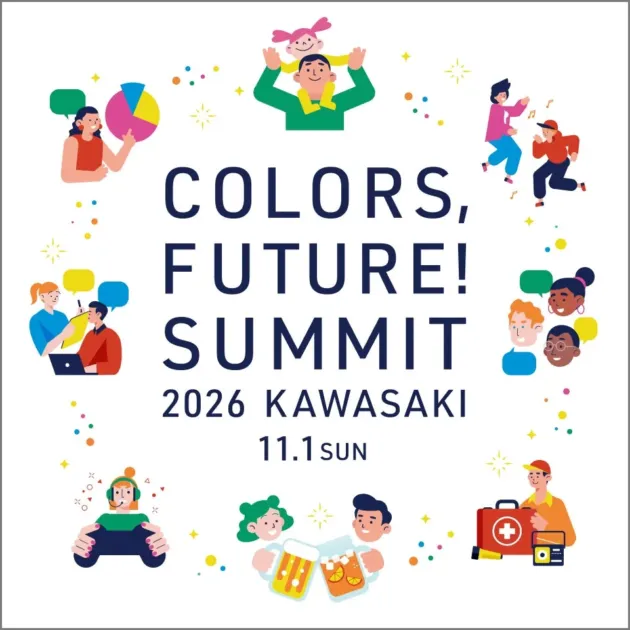 Colors, Future! Summit 2026の告知ポスター