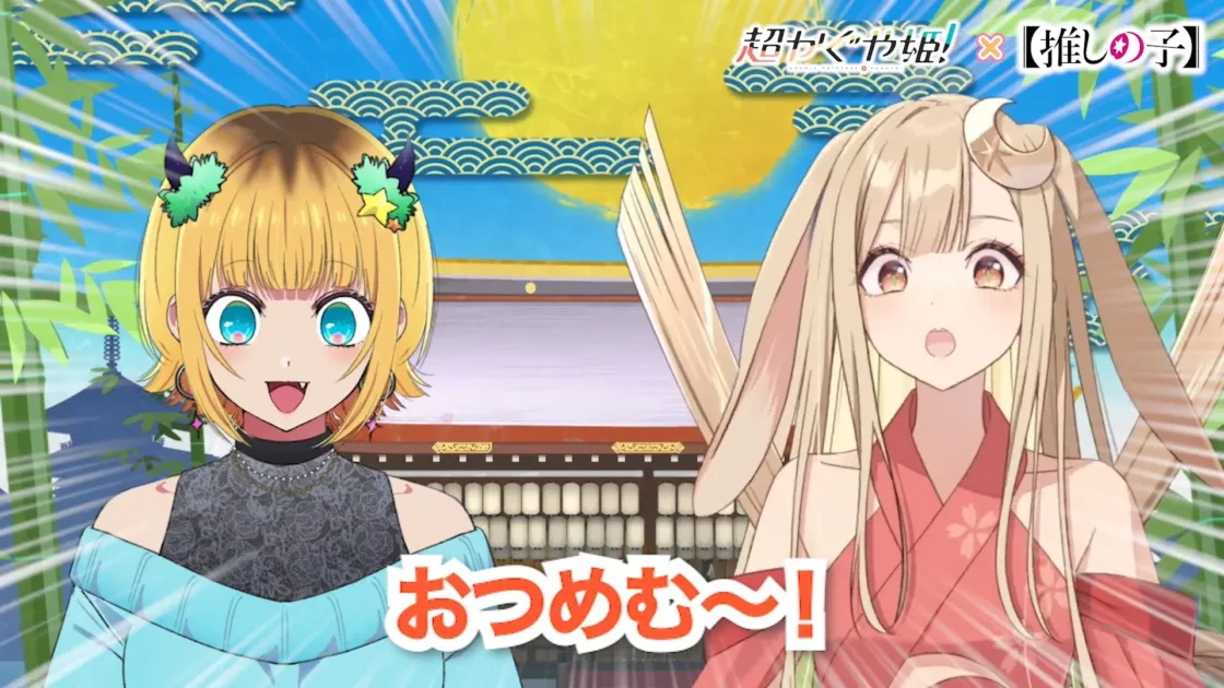MEMちょとかぐや