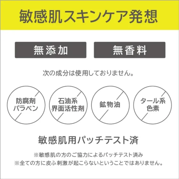 敏感肌スキンケア発想