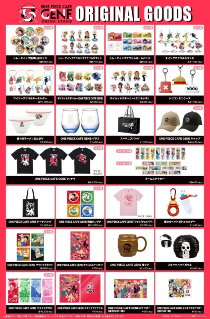 ONE PIECE CAFE GENE オリジナルグッズ
