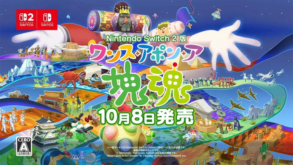 Nintendo Switch 2 版ワンスアポンア塊魂10月8日発売CERO A 全年齢対象Nintendo Switch ※一部モードでは「Nintendo Switch Online」(有料)への加入が必要です。画面は開発中のものです。© Nintendo Nintendo Switchは任天堂の商標です。Once Upon A KATAMARI™ & © Bandai Namco Entertainment Inc.