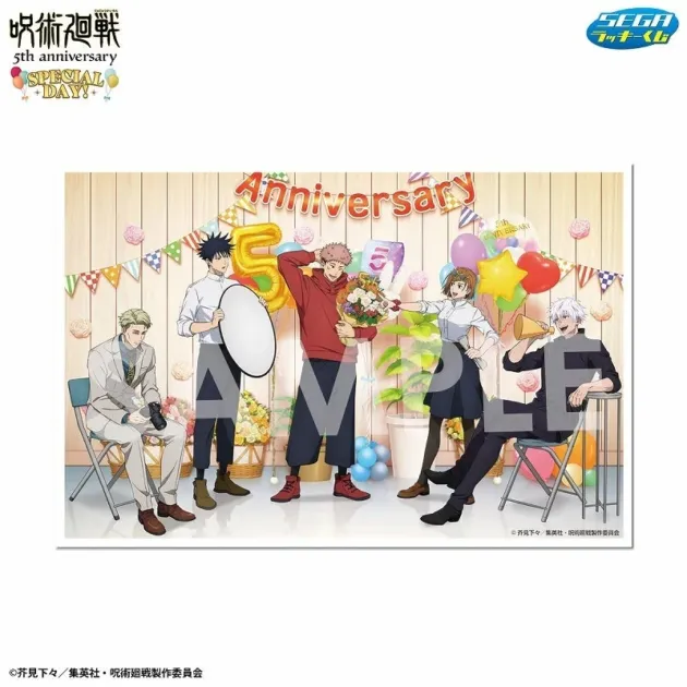 呪術廻戦 5th anniversary SPECIAL + DAY! SEGA ラッキーくじ Anniversary 5TH ANNIVERSARY