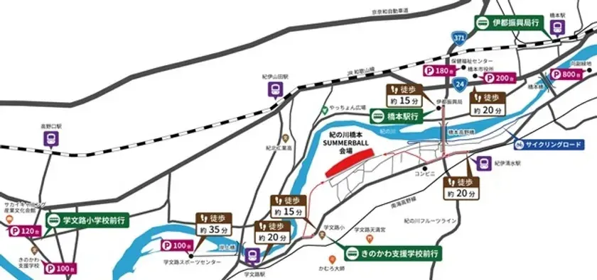 紀の川橋本SUMMERBALL会場周辺の交通案内図