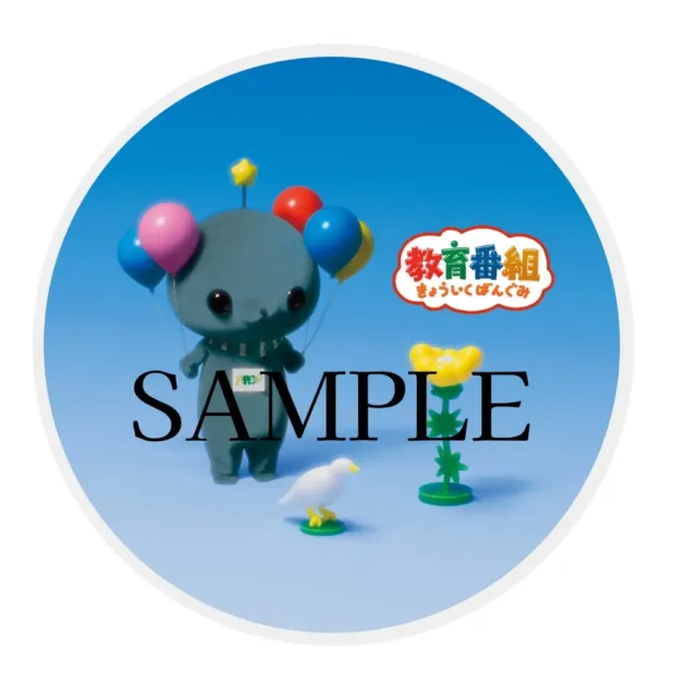 『教育番組』タマ PPCP限定ステッカー
