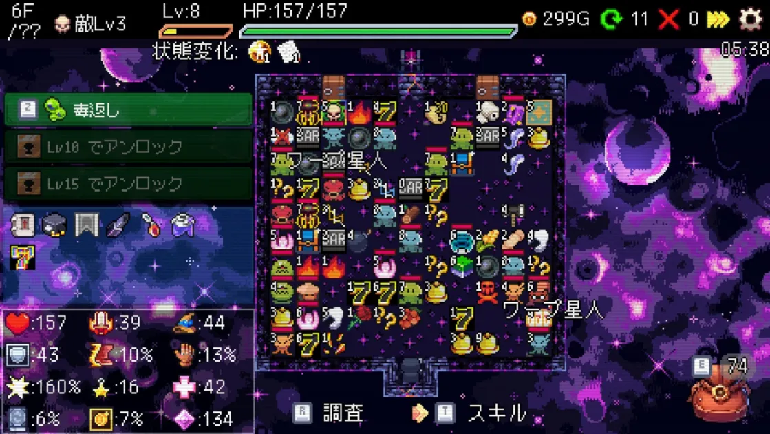 エンドレスモード