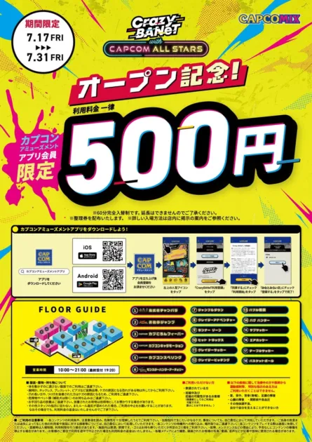 Crazy BANeT キャンペーン