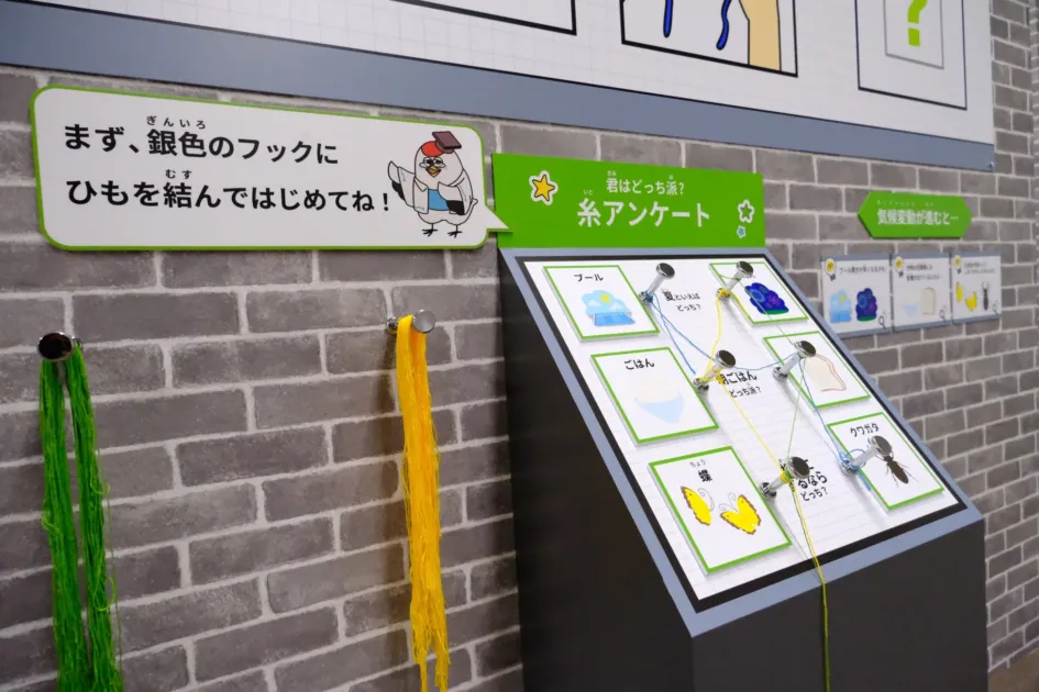 糸を使った参加型アンケートの展示