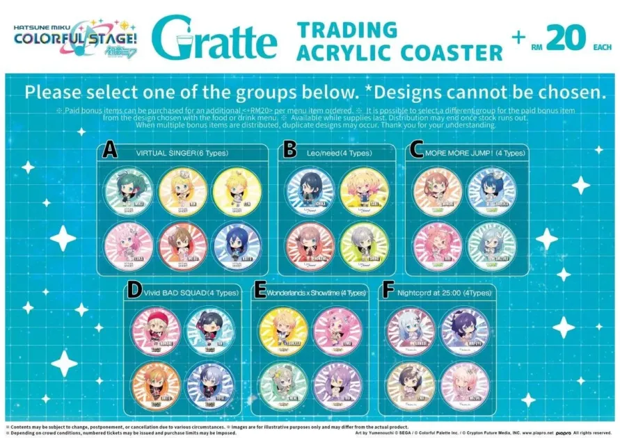 「初音ミク カラフルステージ!」とGratteのコラボレーションによるトレーディングアクリルコースターの販売告知画像です。キャラクターグループ別にデザインが紹介されており、追加料金で購入できる旨が説明されています。