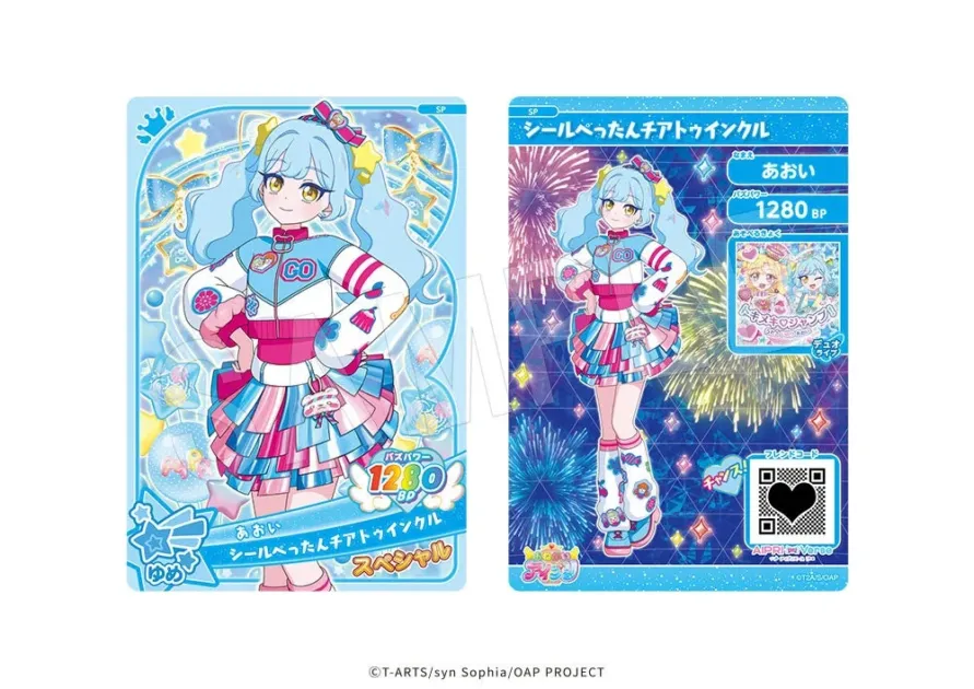 スペシャルアイプリカード購入特典