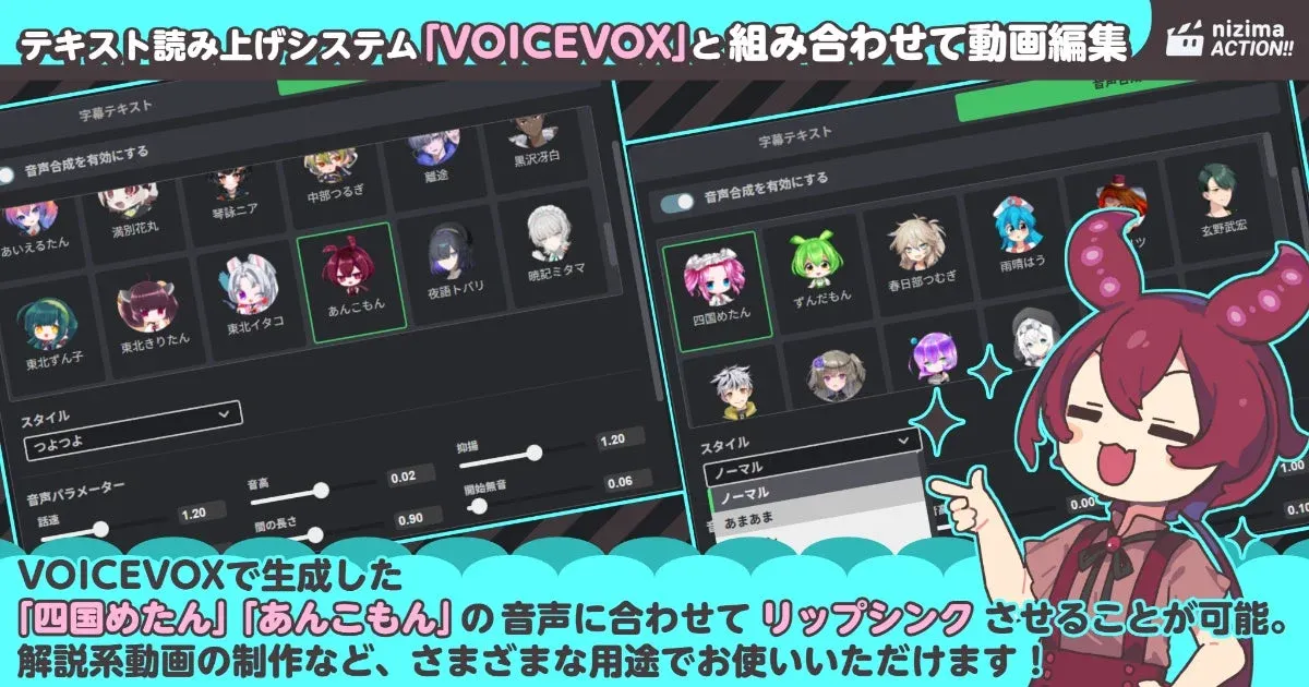 VOICEVOXと組み合わせて動画作成