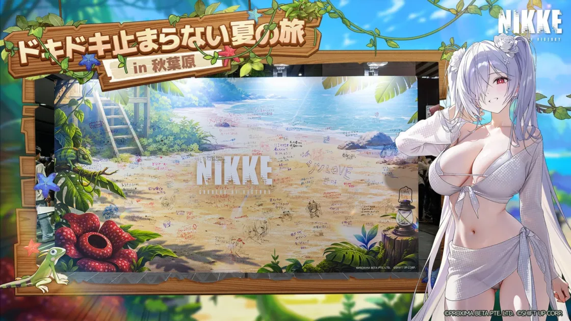 イベントの様子を伝えるメッセージボード